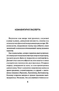 Notes of a Moscow Mistress